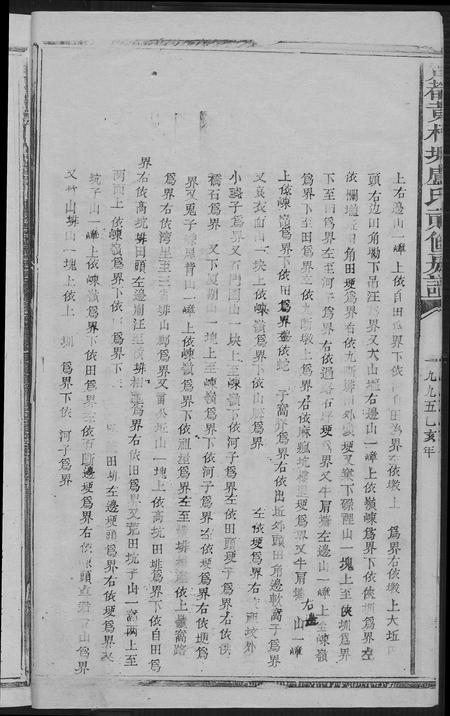 福建卢氏族谱-黄柏塘卢氏贰修房谱.pdf电子版插图5