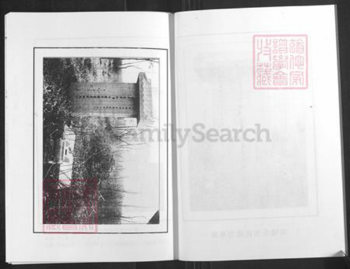 山东省淄博市淄川区韦氏族谱-韦氏世谱.pdf电子版插图5