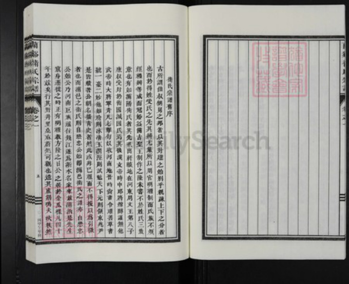 浙江省金华市兰溪市卫氏族谱-兰溪卫氏宗谱.pdf电子版插图5 浙江省金华市兰溪市卫氏族谱-兰溪卫氏宗谱.pdf电子版插图5