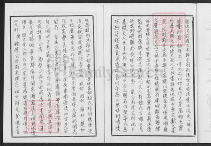 台湾高雄市美浓区林氏族谱-西河林家系统族谱.pdf电子版插图5 台湾高雄市美浓区林氏族谱-西河林家系统族谱.pdf电子版插图5