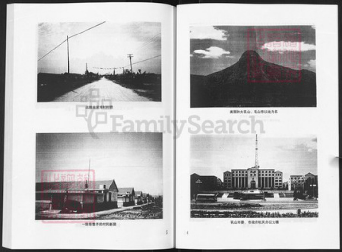 山东省威海市乳山市于氏族谱-于氏族谱.pdf电子版插图5