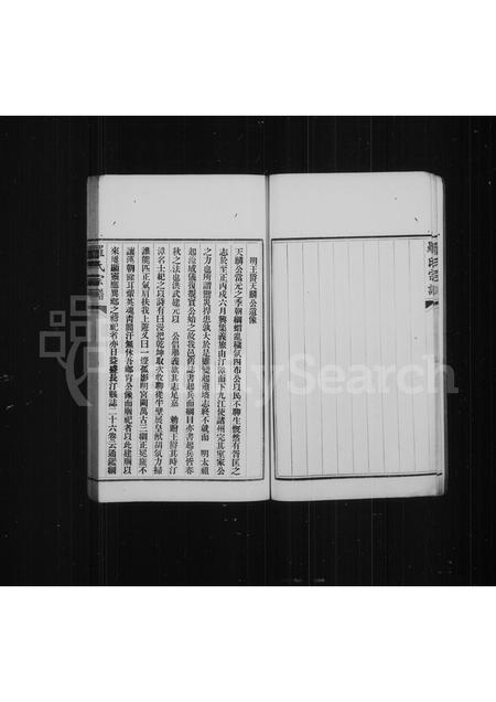 福建罗氏族谱-罗氏族谱.pdf电子版插图5