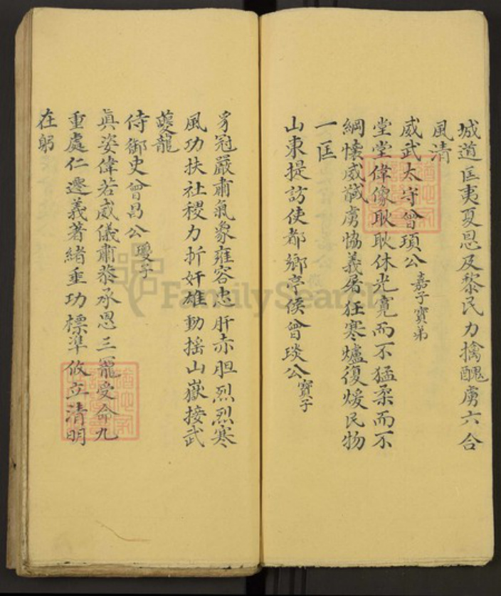 广东省梅州市兴宁市黄槐镇曾氏族谱-Missing Title.pdf电子版插图5 广东省梅州市兴宁市黄槐镇曾氏族谱-Missing Title.pdf电子版插图5