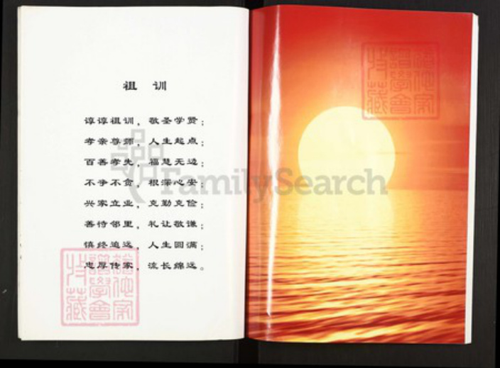 甘肃省兰州榆中甘肃省兰州榆中吕；吕氏族谱-吕氏家谱.pdf电子版插图5