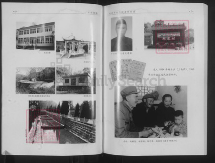 山西省阳泉市平定县冶西镇赵氏族谱-赵氏阳眷股家谱.pdf电子版插图5 山西省阳泉市平定县冶西镇赵氏族谱-赵氏阳眷股家谱.pdf电子版插图5