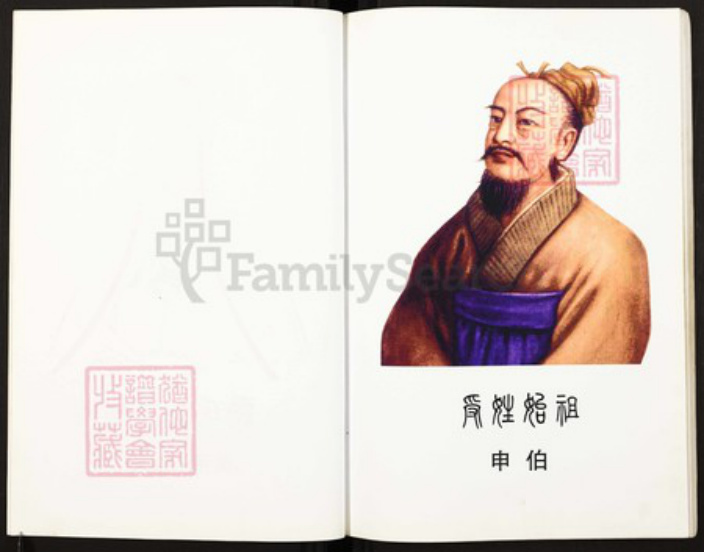 重庆市梁平区重庆市梁平区谢；谢氏族谱-梁平谢氏谱志.pdf电子版插图5