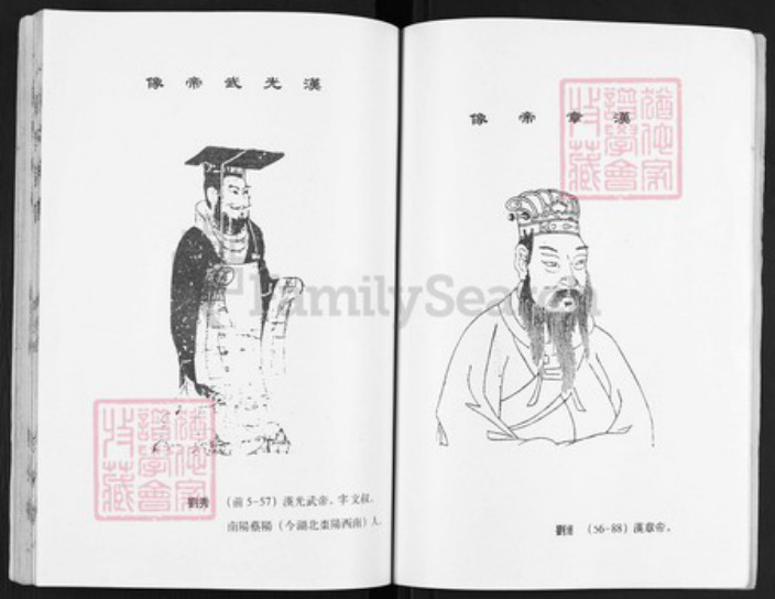 江苏省盐城市亭湖区刘氏彭城堂族谱-刘氏宗谱.pdf电子版插图5 江苏省盐城市亭湖区刘氏彭城堂族谱-刘氏宗谱.pdf电子版插图5