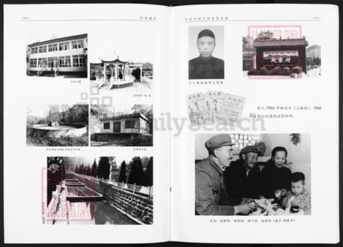 山西省阳泉市平定县冶西镇赵氏族谱-赵家村赵氏阳眷股家谱.pdf电子版插图5