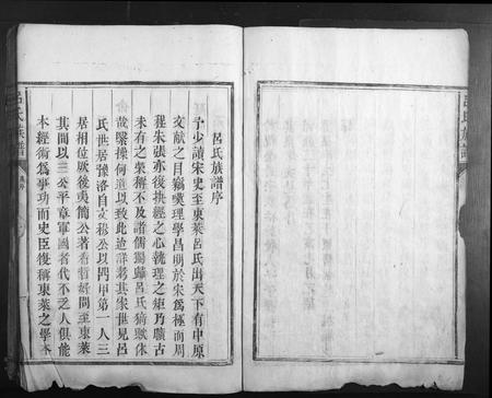 福建吕氏族谱-吕氏族谱.pdf电子版插图5
