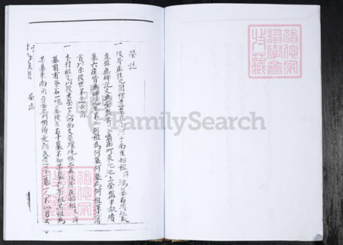 山东省青岛市即墨区于氏仁德堂族谱-于氏族谱.北安朱家侯戈庄.pdf电子版插图5