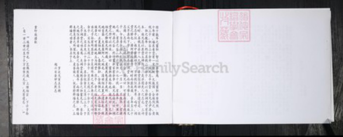 山东省青岛市即墨区于氏族谱-于氏族谱.pdf电子版插图5