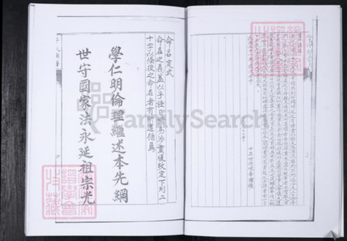 山东省青岛市即墨区于氏族谱-于氏族谱 普东孙唐庄.pdf电子版插图5 山东省青岛市即墨区于氏族谱-于氏族谱 普东孙唐庄.pdf电子版插图5