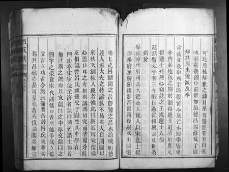 福建吕氏族谱-吕氏族谱.pdf电子版插图5