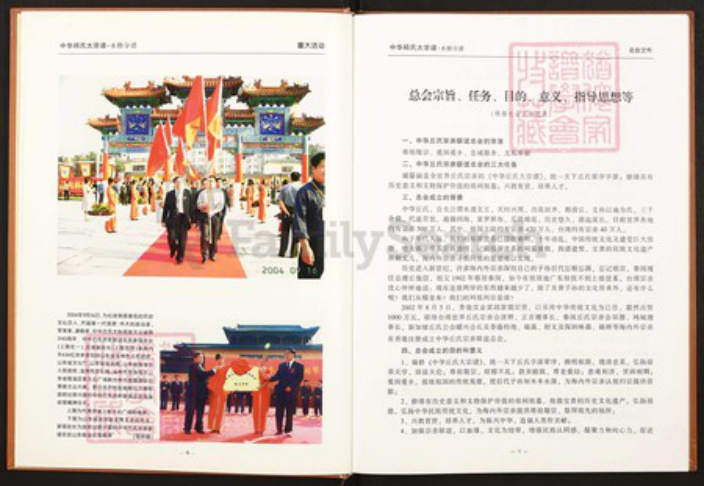 江西省九江市永修县丘氏族谱-中华丘(邱)氏大宗谱.江西永修分谱.pdf电子版插图5 江西省九江市永修县丘氏族谱-中华丘(邱)氏大宗谱.江西永修分谱.pdf电子版插图5