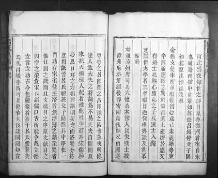 福建吕氏族谱-吕氏族谱.pdf电子版插图5