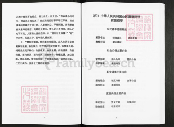 广西壮族自治区玉林平南广西壮族自治区玉林平南平南吕;吕氏族谱-吕氏家谱.pdf电子版插图5 广西壮族自治区玉林平南广西壮族自治区玉林平南平南吕;吕氏族谱-吕氏家谱.pdf电子版插图5