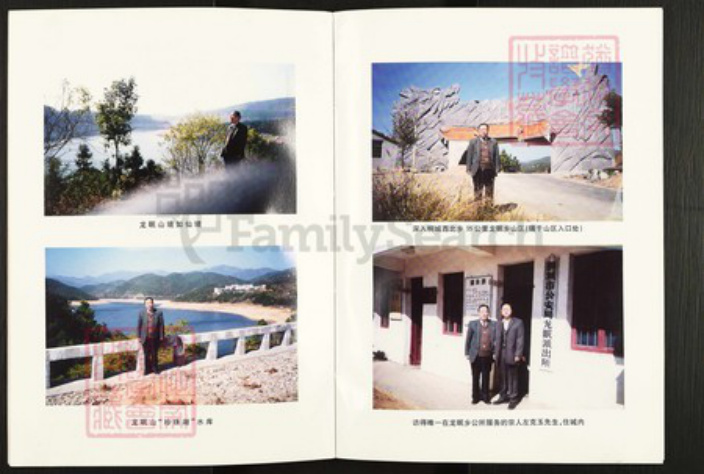 安徽省铜陵市枞阳县左氏务本堂族谱-盐城左氏宗谱.pdf电子版插图5