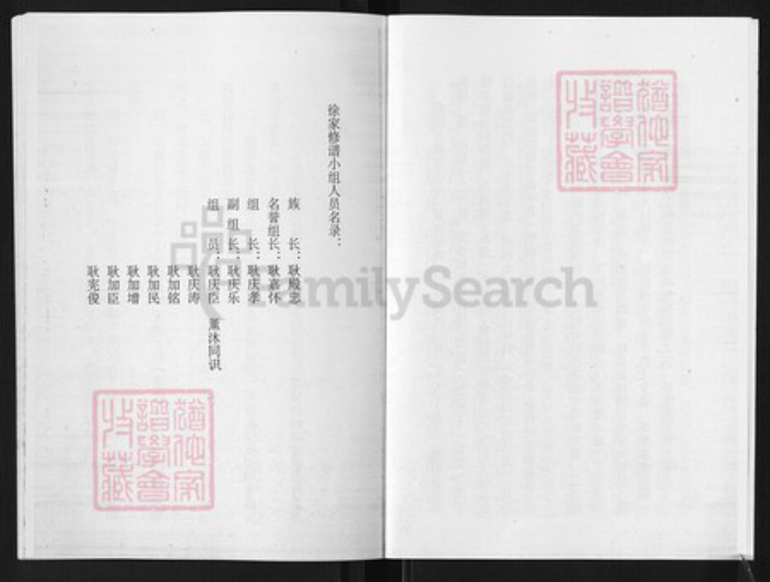 山东省淄博市淄川区耿氏族谱-耿氏家谱.pdf电子版插图5