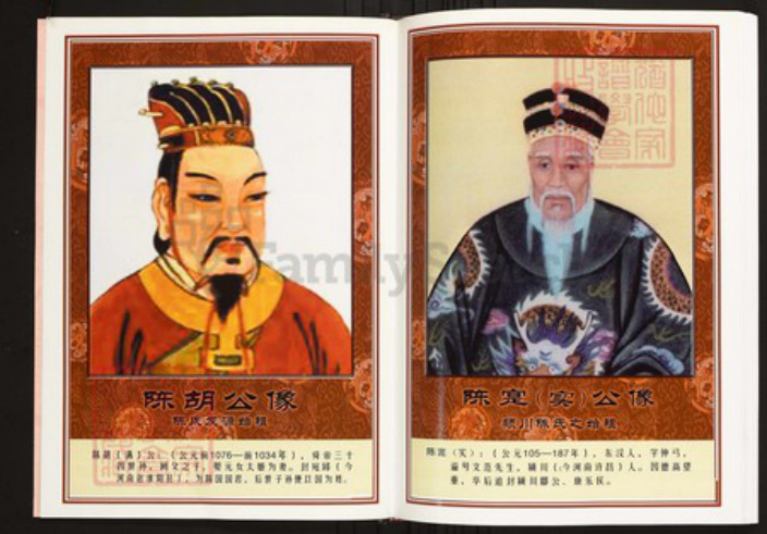 江西省南昌市新建区陈氏族谱-中华义门陈氏大成谱赤土官庄江西新建西山省族谱.pdf电子版插图5 江西省南昌市新建区陈氏族谱-中华义门陈氏大成谱赤土官庄江西新建西山省族谱.pdf电子版插图5