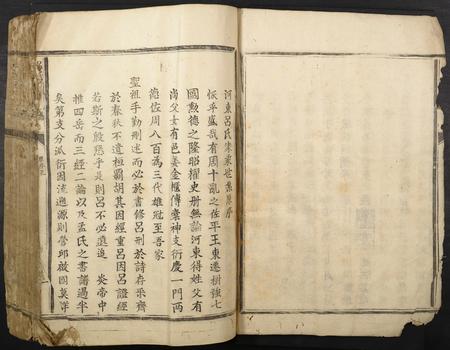 福建吕氏族谱-吕氏重修族谱.pdf电子版插图5