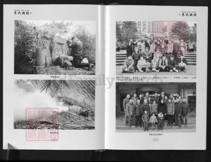 重庆市江北区朱氏族谱-朱氏族谱.明月朱氏(天明)公后裔第一次修撰.pdf电子版插图5