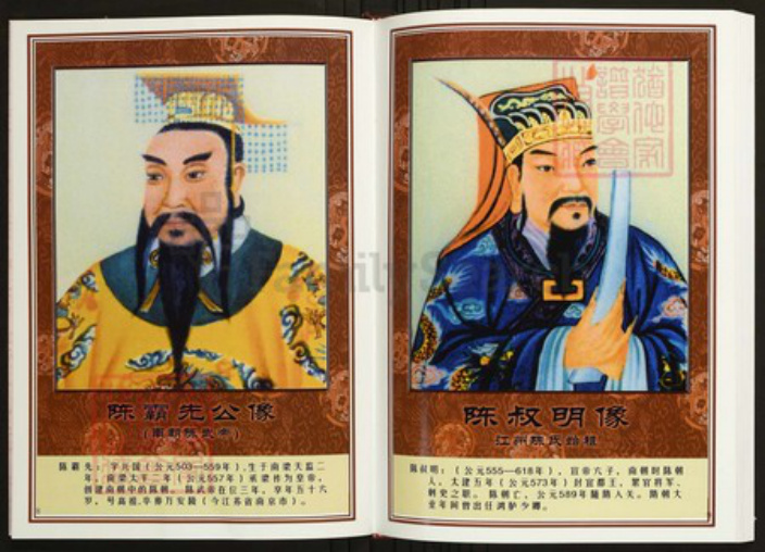 江西省宜春市陈氏族谱-中华义门陈氏大成谱江西省宜春市上杭庄族谱.pdf电子版插图5