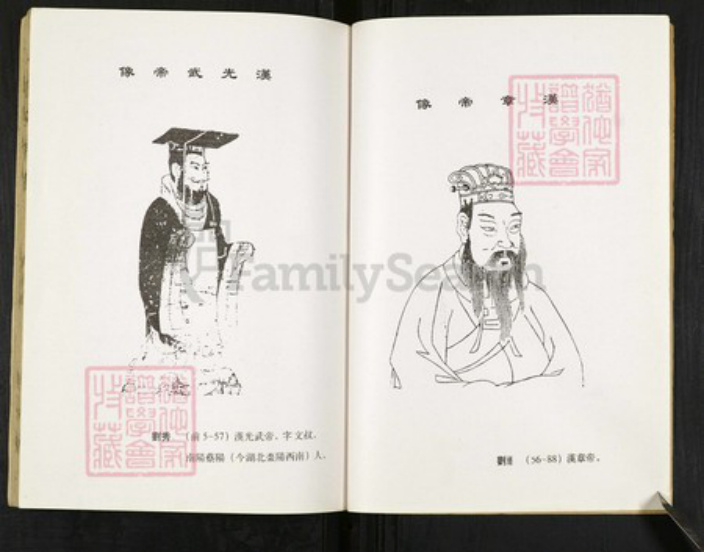 江苏省盐城市亭湖区刘氏彭城堂族谱-刘氏宗谱.pdf电子版插图5