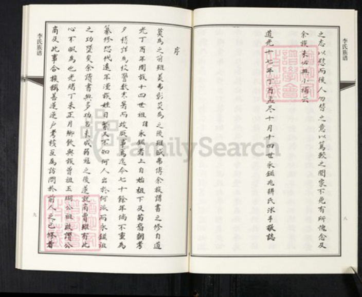 山东省青岛市即墨区李氏族谱-李氏族谱.pdf电子版插图5