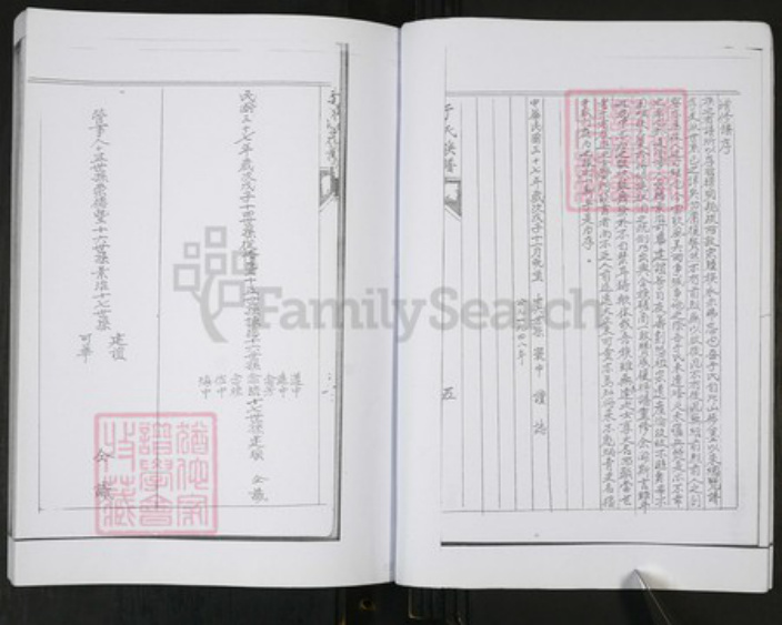 山东省青岛市即墨区于氏族谱-于氏族谱[不分卷].pdf电子版插图5