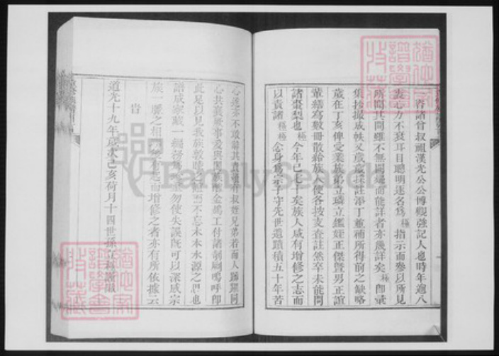 山东省青岛市即墨区孙氏族谱-即墨孙氏族谱.pdf电子版插图5