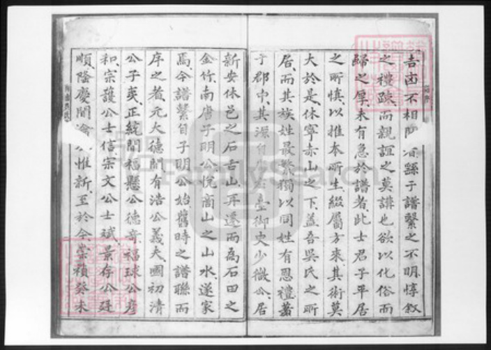 陕西省吴氏族谱-商山吴氏重修族谱.pdf电子版插图5