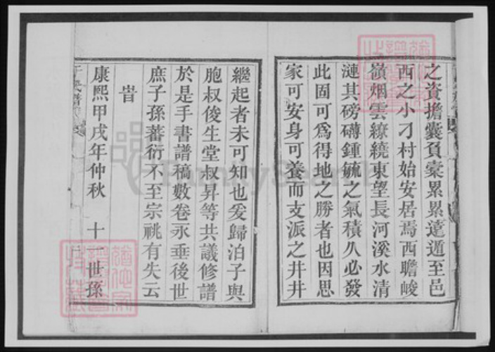 山东省青岛市崂山区于氏族谱-于氏族谱.pdf电子版插图5