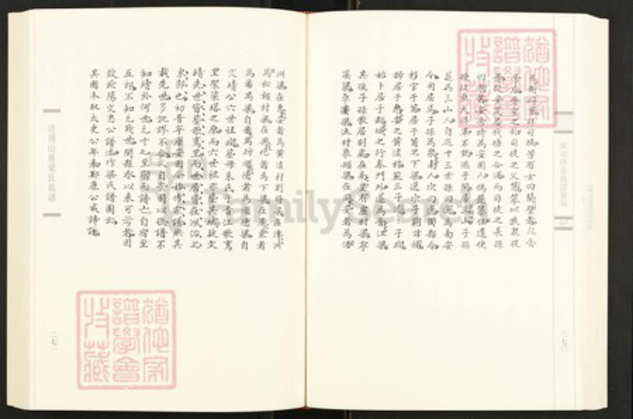 福建省泉州市金门县金沙梁氏族谱-闽南涉台族谱汇编.第67册.浯洲山后梁氏族谱等.pdf电子版插图5