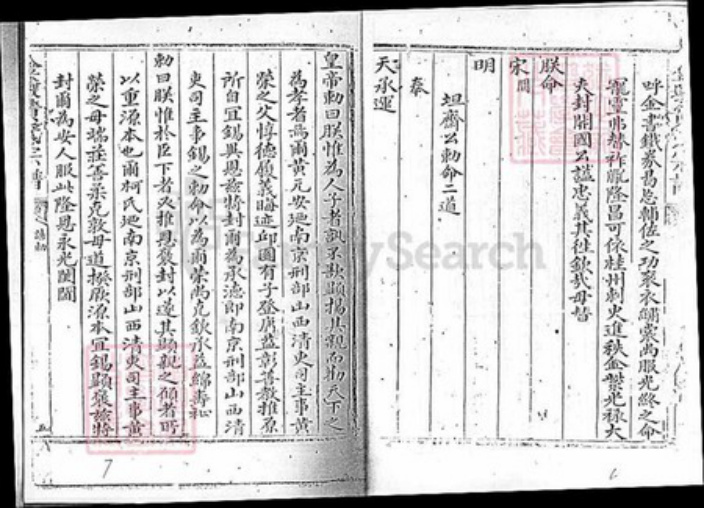 福建省黄氏族谱-晋江安平莆田沙堤金墩黄氏宗谱.pdf电子版插图5