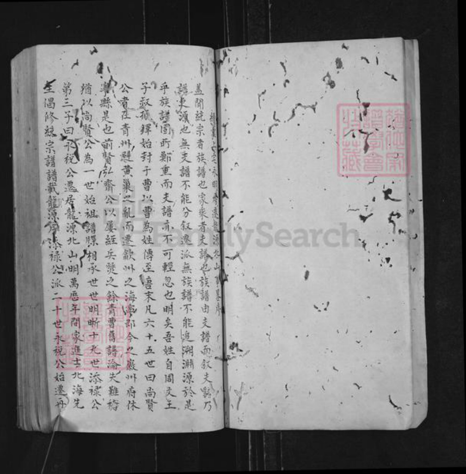 安徽省黄山市休宁县曹氏族谱-上宅曹氏家乘.pdf电子版插图5 安徽省黄山市休宁县曹氏族谱-上宅曹氏家乘.pdf电子版插图5