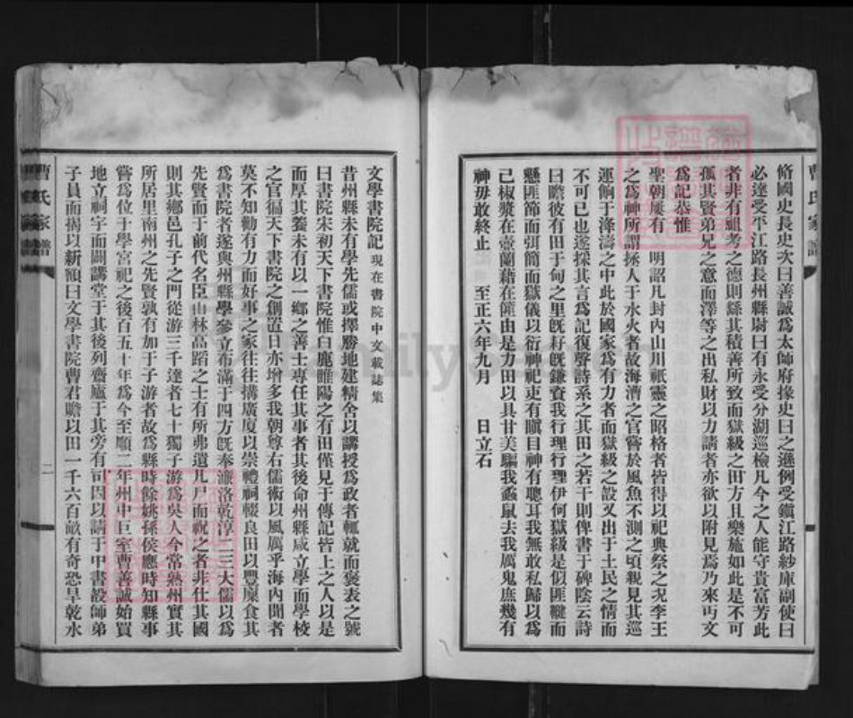 江苏省苏州市常熟市海虞镇曹氏族谱-常熟曹氏家乘.pdf电子版插图5 江苏省苏州市常熟市海虞镇曹氏族谱-常熟曹氏家乘.pdf电子版插图5