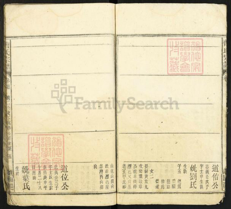 安徽省安庆市太湖县安徽省安庆市太湖县曹氏谯国堂族谱-曹氏宗谱.pdf电子版插图5 安徽省安庆市太湖县安徽省安庆市太湖县曹氏谯国堂族谱-曹氏宗谱.pdf电子版插图5