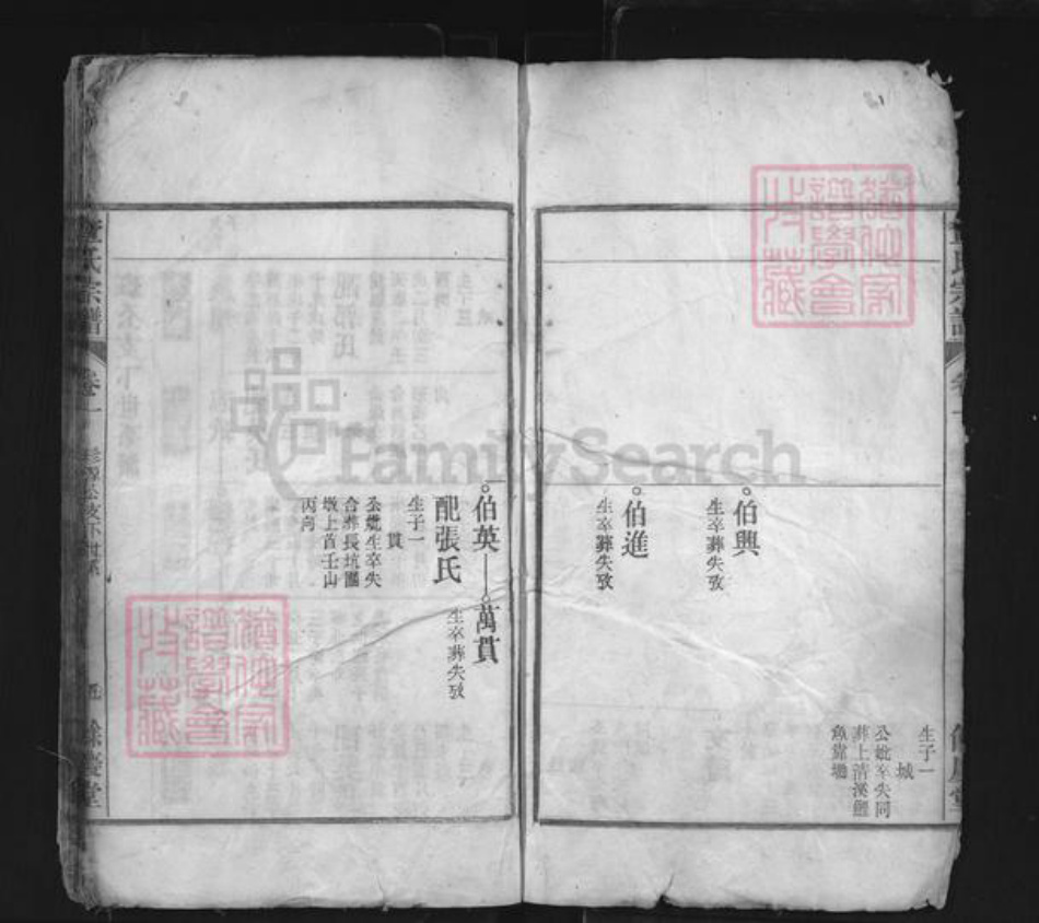 安徽省池州市贵池区查氏余庆堂族谱-查氏宗谱.pdf电子版插图5 安徽省池州市贵池区查氏余庆堂族谱-查氏宗谱.pdf电子版插图5