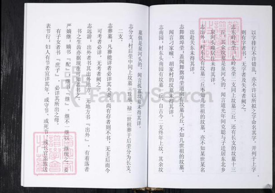 山东省青岛市城阳区车氏族谱-车氏族谱.即墨车家沟城阳棘洪滩中华端口.pdf电子版插图5 山东省青岛市城阳区车氏族谱-车氏族谱.即墨车家沟城阳棘洪滩中华端口.pdf电子版插图5