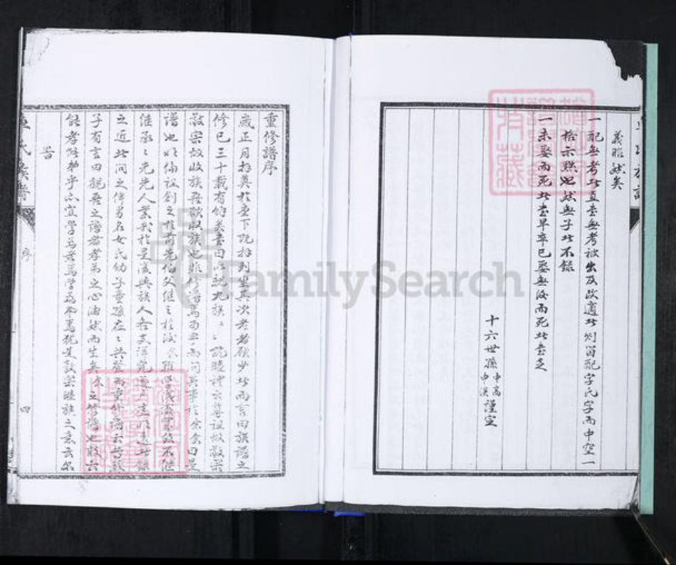 山东省青岛市崂山区车氏族谱-车氏族谱.pdf电子版插图5 山东省青岛市崂山区车氏族谱-车氏族谱.pdf电子版插图5