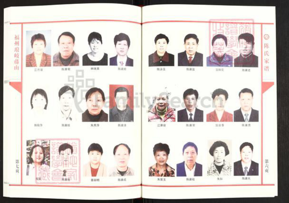 福建省福州市马尾区琅岐镇陈氏族谱-陈氏家谱.pdf电子版插图5