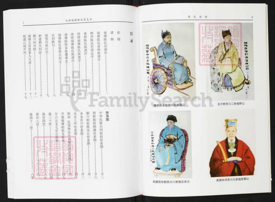 福建省三明市大田县浚溪镇陈氏颖庆堂族谱-大田福塘颖庆堂陈氏族谱.pdf电子版插图5