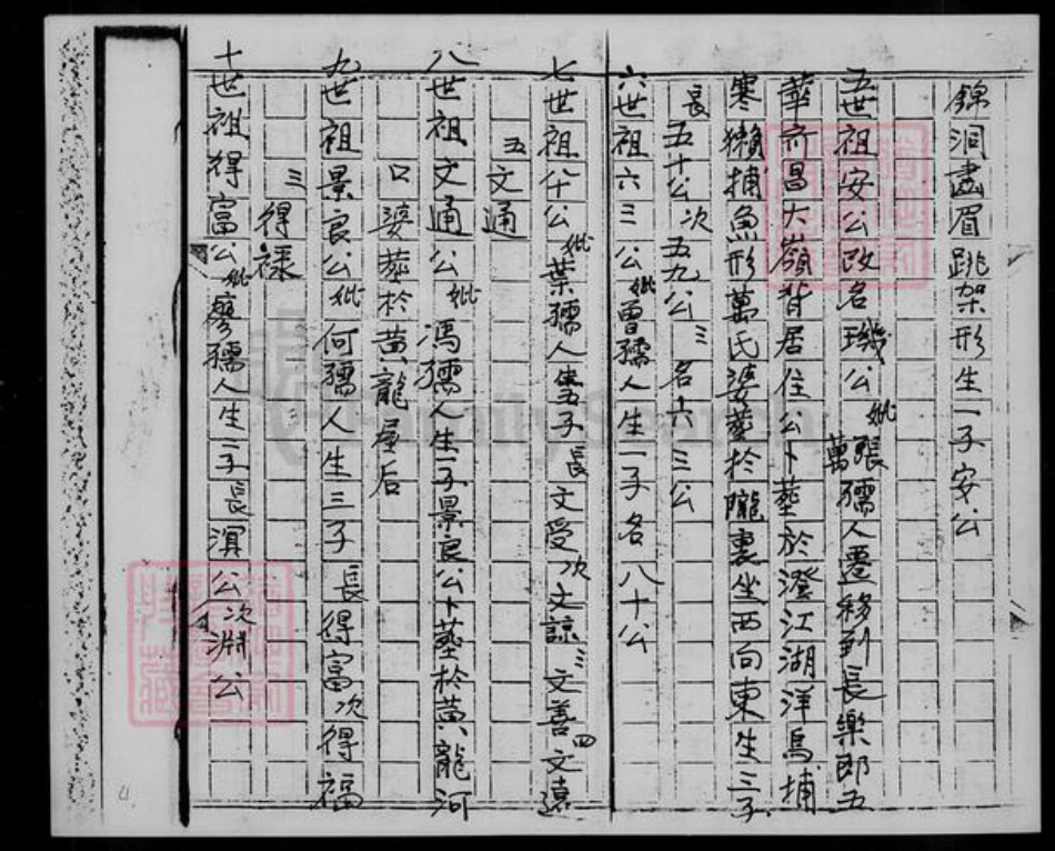 广东省梅州市兴宁市陈氏族谱-陈姓族谱.pdf电子版插图5 广东省梅州市兴宁市陈氏族谱-陈姓族谱.pdf电子版插图5