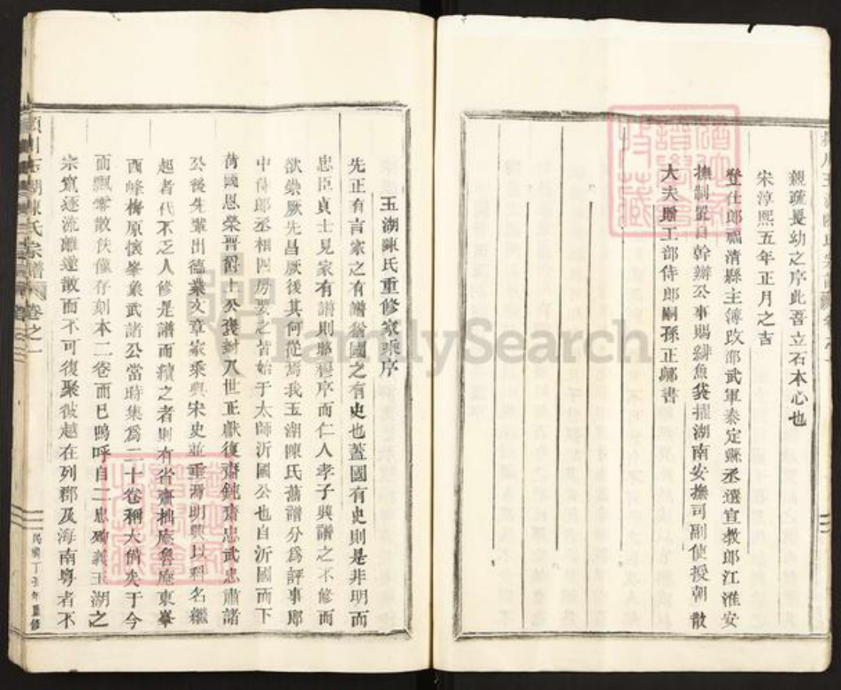 浙江省金华市永康市龙山镇陈氏族谱-颖川玉湖陈氏宗谱.pdf电子版插图5 浙江省金华市永康市龙山镇陈氏族谱-颖川玉湖陈氏宗谱.pdf电子版插图5