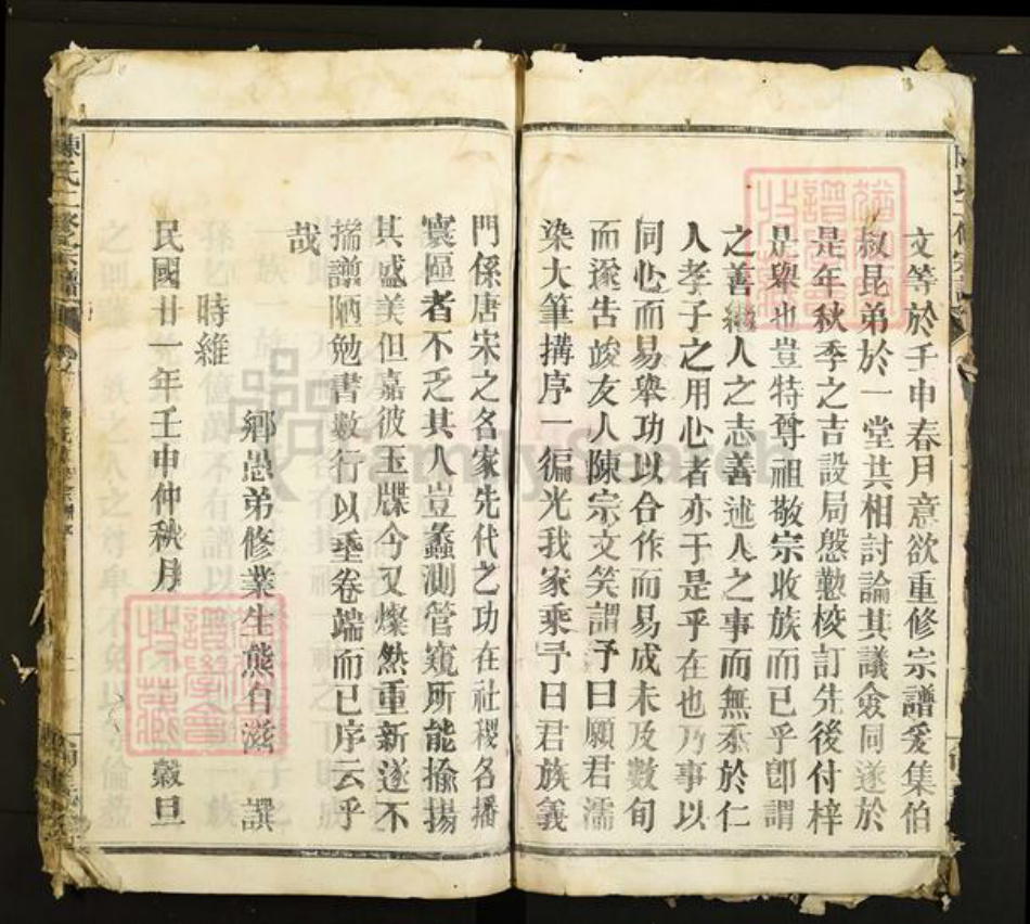 江西省九江市修水县庙岭乡陈氏尚义堂族谱-陈氏二修宗谱.pdf电子版插图5 江西省九江市修水县庙岭乡陈氏尚义堂族谱-陈氏二修宗谱.pdf电子版插图5