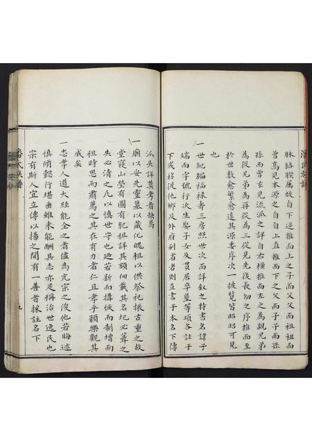 福建潘氏族谱-潘氏族谱.pdf电子版插图5