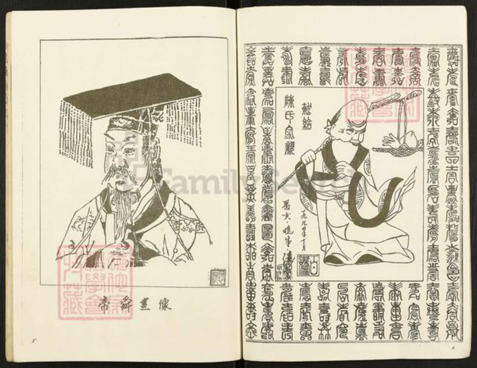 江苏省盐城市亭湖区陈氏族谱-徙苏盐城陈氏宗谱.pdf电子版插图5 江苏省盐城市亭湖区陈氏族谱-徙苏盐城陈氏宗谱.pdf电子版插图5