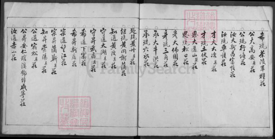 江西省吉安市吉水县盘谷镇陈氏德星堂族谱-东乡路庄墨谱.pdf电子版插图5 江西省吉安市吉水县盘谷镇陈氏德星堂族谱-东乡路庄墨谱.pdf电子版插图5