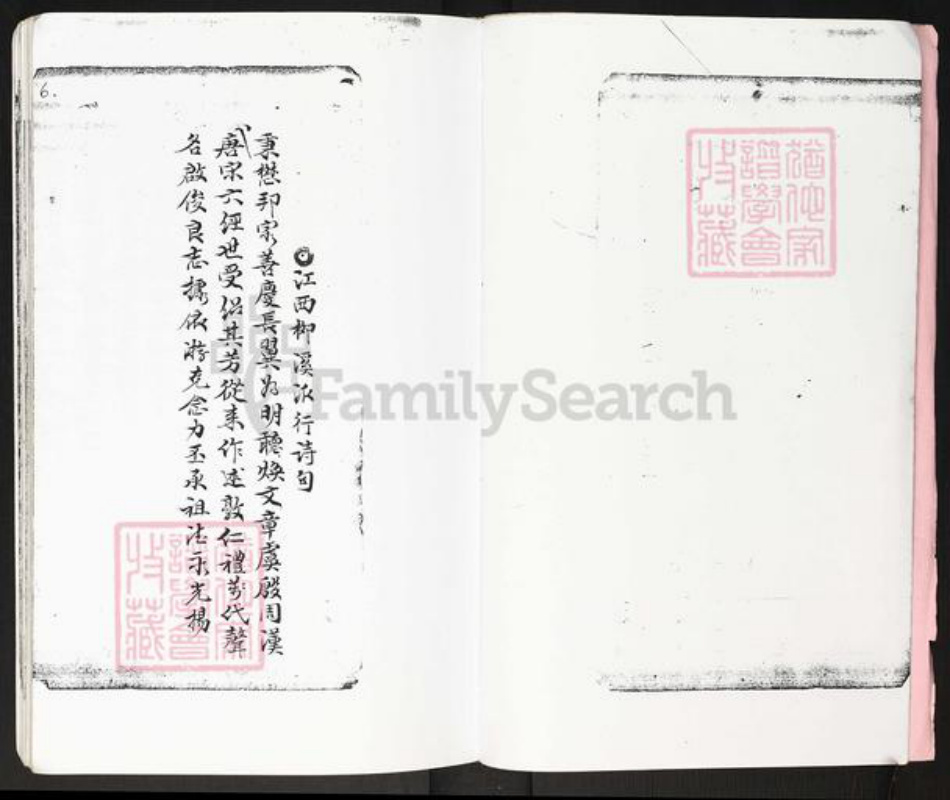 广东省广州市番禺区陈氏族谱-陈氏族谱.通边村.pdf电子版插图5