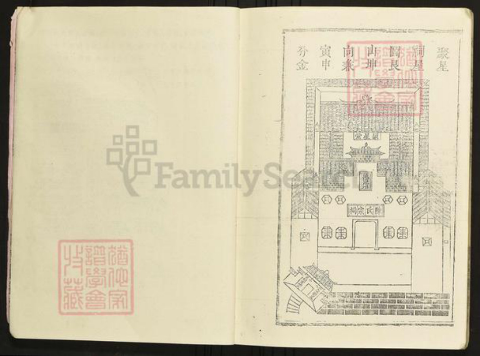 江西省宜春市铜鼓县陈氏族谱-义门陈氏大成族谱.pdf电子版插图5